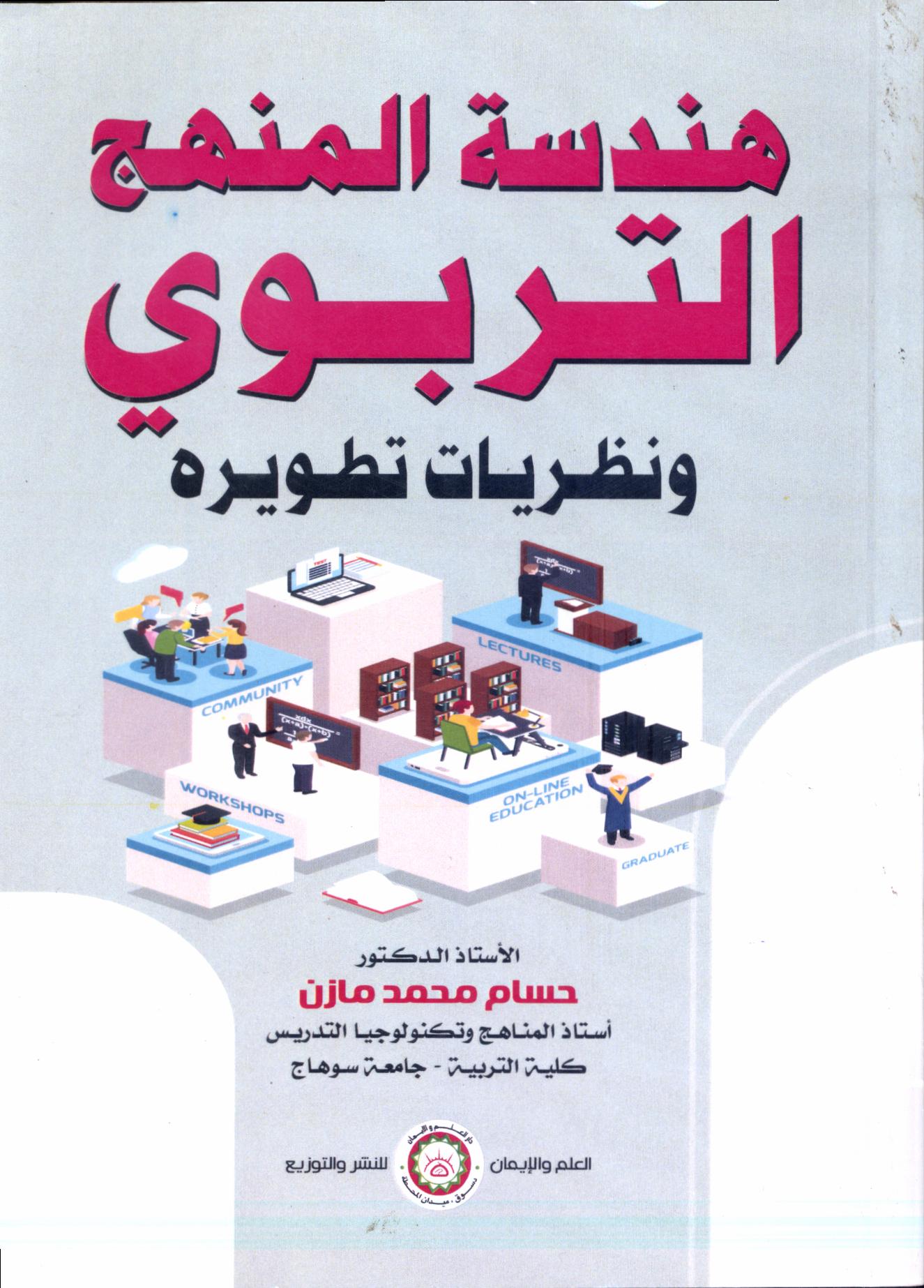 EDUCATION